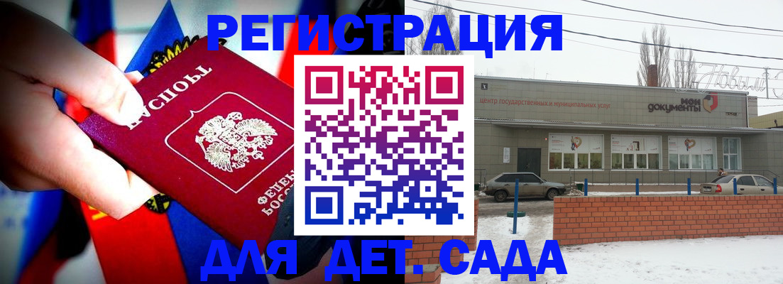 временная регистрация поиск в Светлограде