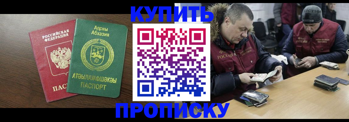 временная регистрация для всех в Светлограде